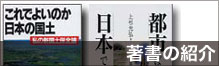 著書の紹介
